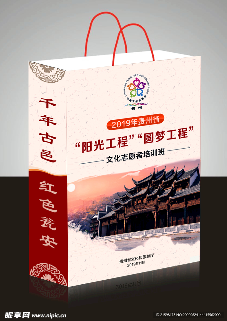 手提袋效果图