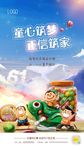 儿童节飞机稿