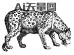 猎豹