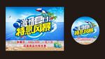 激情夏日特惠风暴