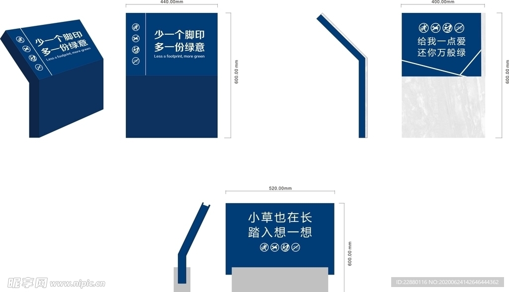 草坪指示牌