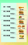 汉堡特惠