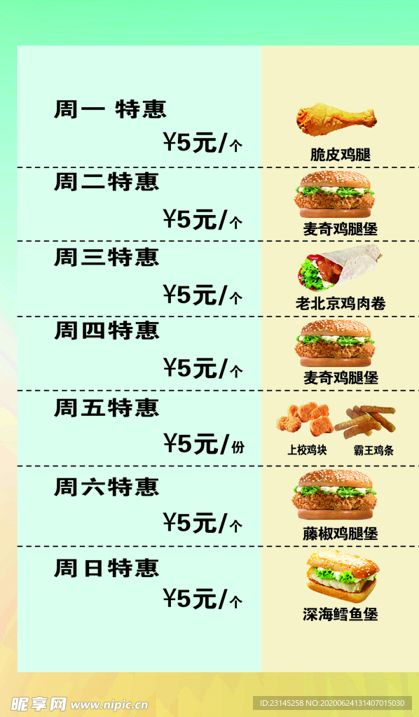 汉堡特惠