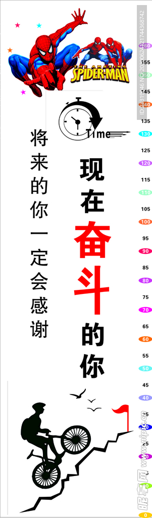 身高线 身高贴