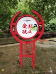 社会主义 核心价值观圆形立牌