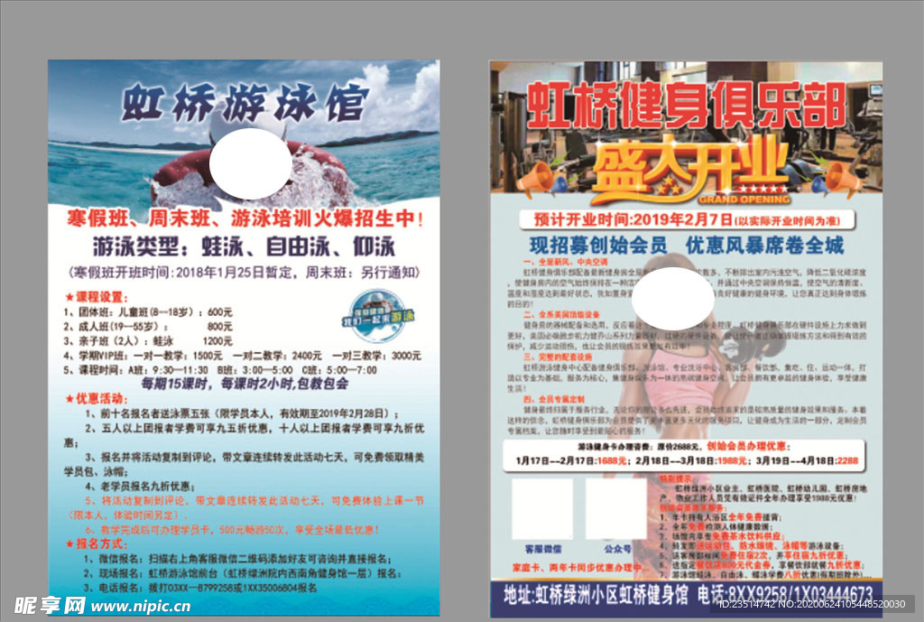 游泳健身馆