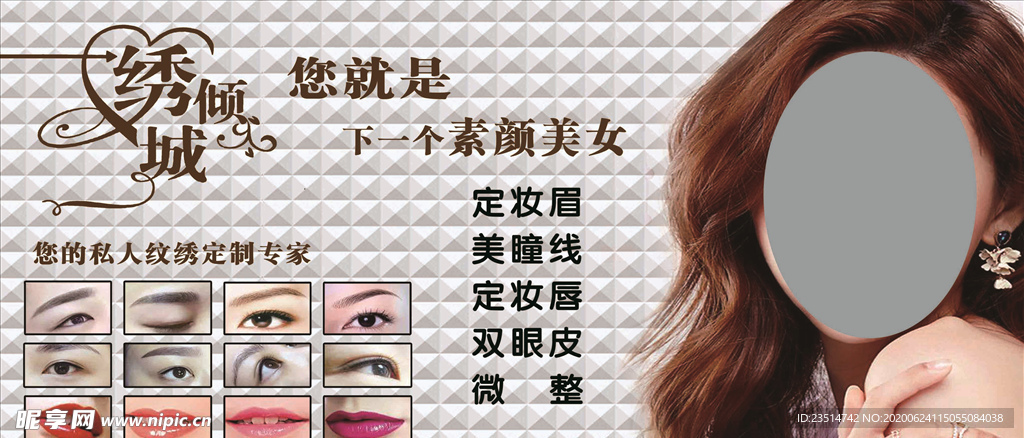 美容