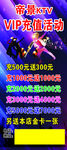 KTV展架