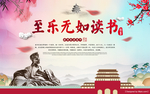 读书海报