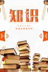 学海无涯苦作舟