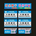 学院科室牌叠层标牌