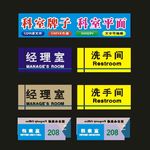 单位科室牌叠层标牌