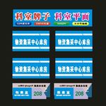 公司科室牌叠层标牌
