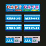 公司科室牌叠层牌