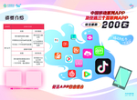 移动花卡