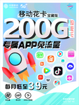 移动花卡