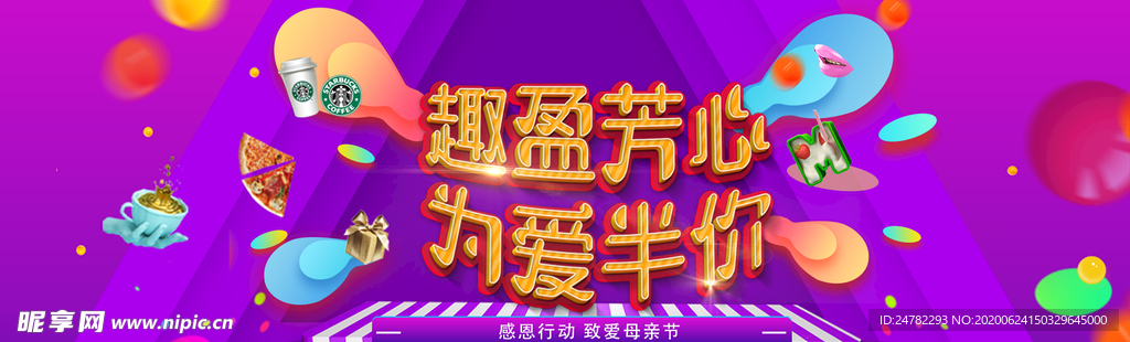 星巴克活动
