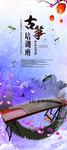 古筝展架