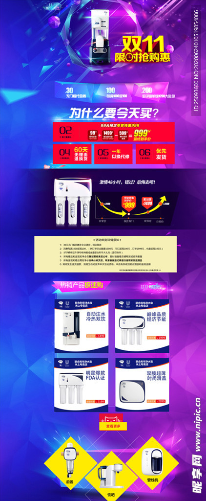 双11大促首页