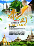 旅游
