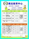 辅导班宣传单