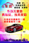 车贷