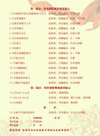 流程表