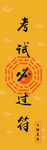 八卦图海报