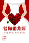 婚介所