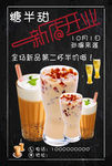 奶茶店