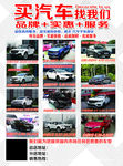 买车