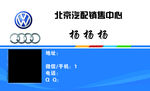 汽配