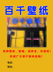 壁纸