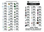 化妆品