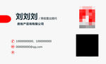 白色名片