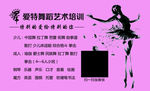 舞蹈海报