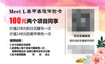 美甲美睫海报