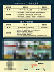 辅导班宣传单