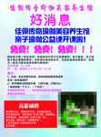美容馆代金券