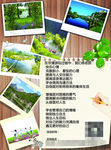 旅游
