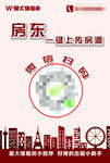 租房