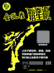 跆拳道培训宣传海报
