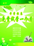 辅导班宣传单