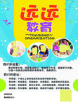 辅导班宣传单