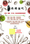 酒吧