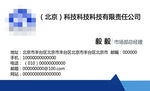 蓝色白色名片
