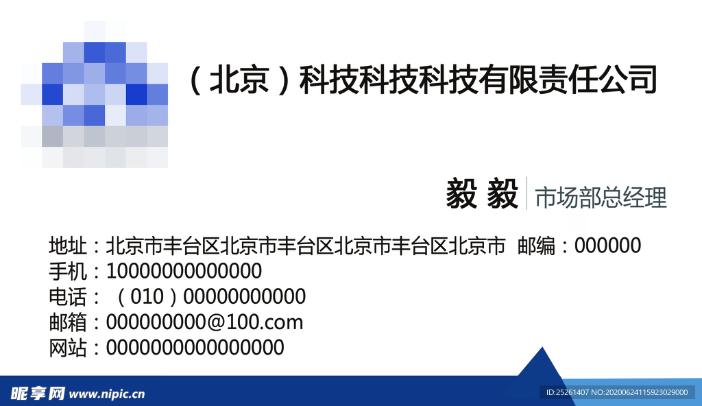 蓝色白色名片