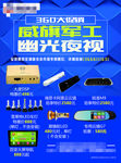 汽车用品