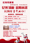 装修公司宣传单