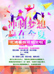 辅导班宣传单
